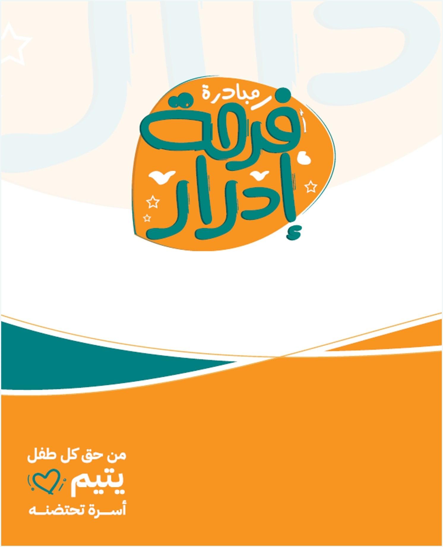 برنامج تحفيز إدرار الحليب